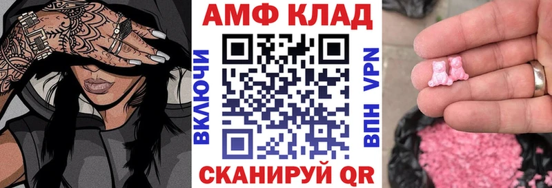 АМФ 97% Отрадная