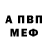 Амфетамин Розовый MrChippiechappie