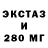 ЭКСТАЗИ 280 MDMA Kashif Jamal