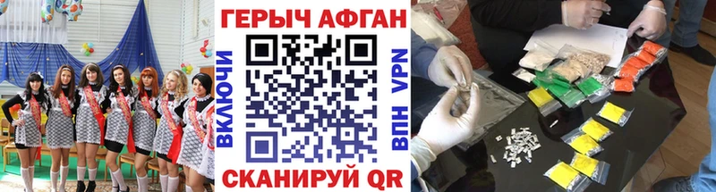 blacksprut   Отрадная  Героин Heroin 