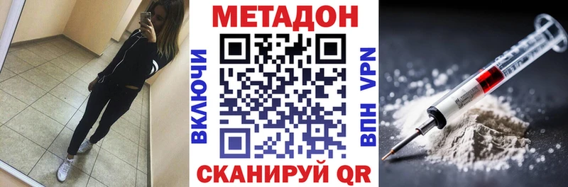 МЕТАДОН VHQ  Отрадная 