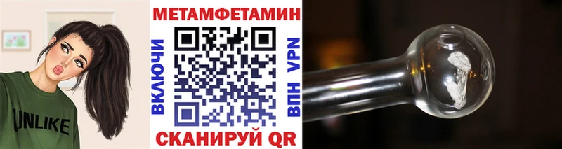 купить закладку  блэк спрут зеркало  Первитин Methamphetamine  Отрадная 